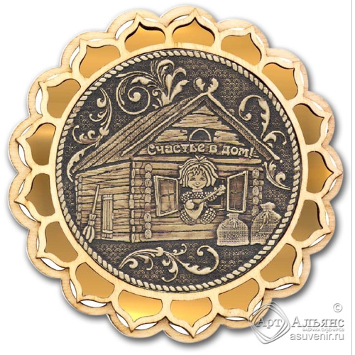 Магнит из бересты Домовой купола-Счастье в дом золото